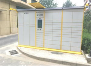 中郵速遞易智能信報(bào)箱落地,以創(chuàng)新推動(dòng)郵政普服業(yè)務(wù)