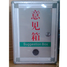 大號(hào)意見(jiàn)箱不銹鋼 最新最全產(chǎn)品參考與選購(gòu)指南